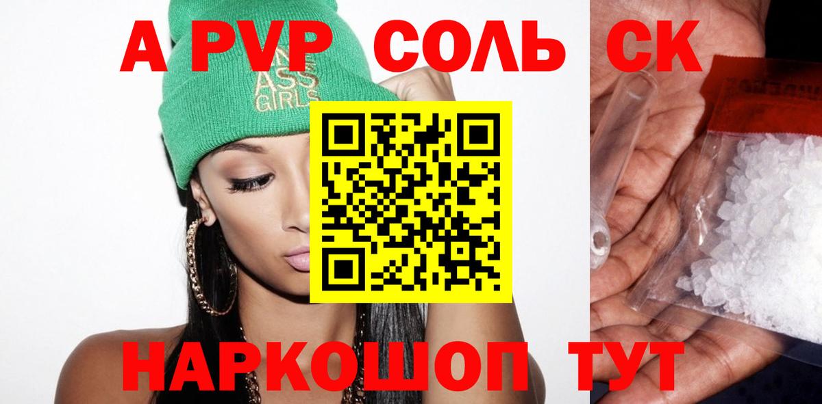 Alfa_PVP кристаллы Дагестанские Огни