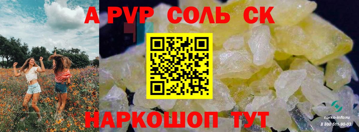 Дагестанские Огни  Alpha-PVP СК КРИС  Вход с VPN  Alpha-PVP  Alpha-PVP крисы CK 