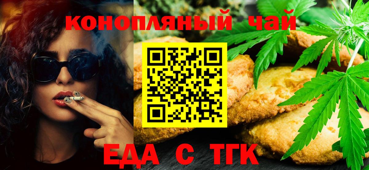 Cannafood марихуана  Вход с VPN  Дагестанские Огни 