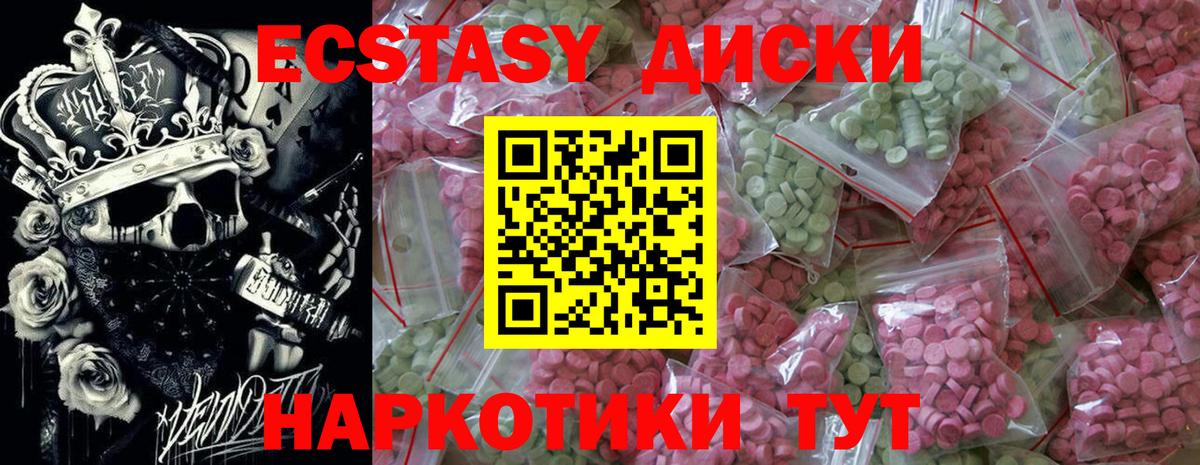 Ecstasy  Ecstasy Дубай  Дагестанские Огни  магазин    ЭКСТАЗИ TESLA  Вход с VPN 