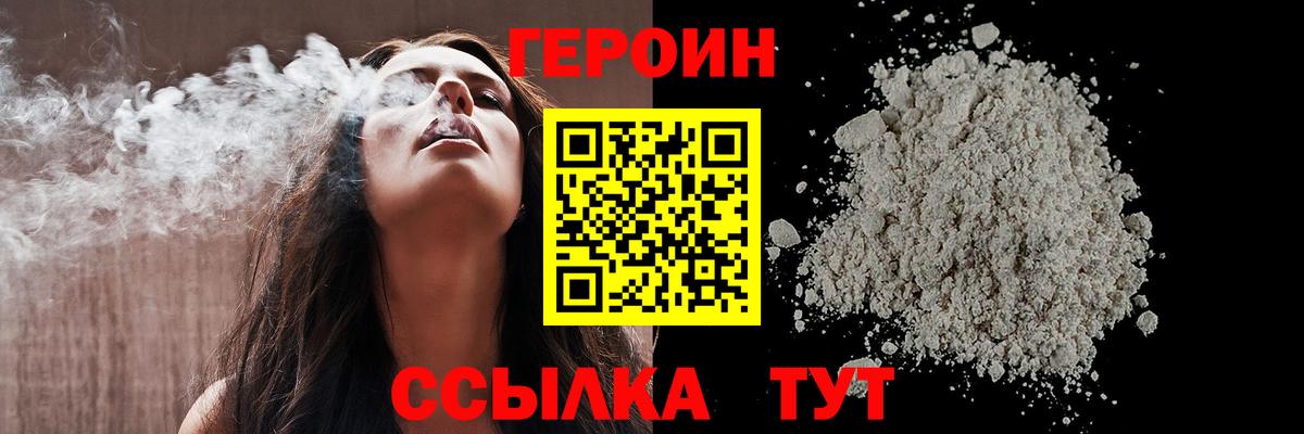 Героин белый  ГЕРОИН  Дагестанские Огни  Вход с VPN 