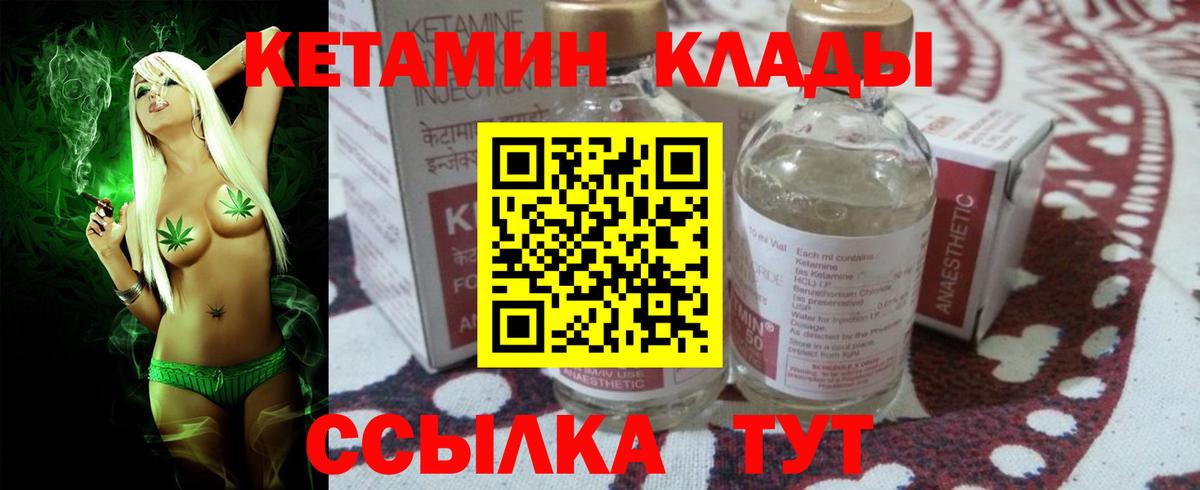 Дагестанские Огни  Кетамин ketamine  Кетамин VHQ  Вход с VPN 