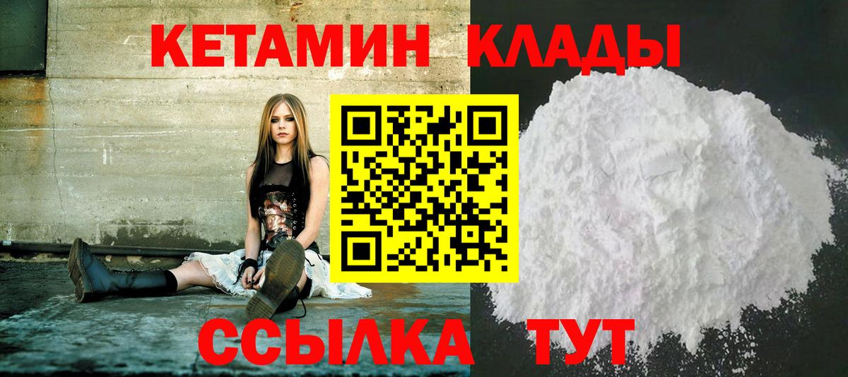 КЕТАМИН ketamine Дагестанские Огни