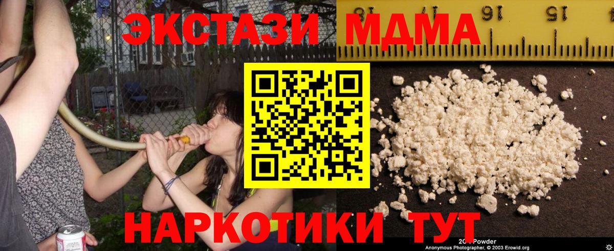 МДМА  МДМА crystal  Вход с VPN  MDMA VHQ  Дагестанские Огни 