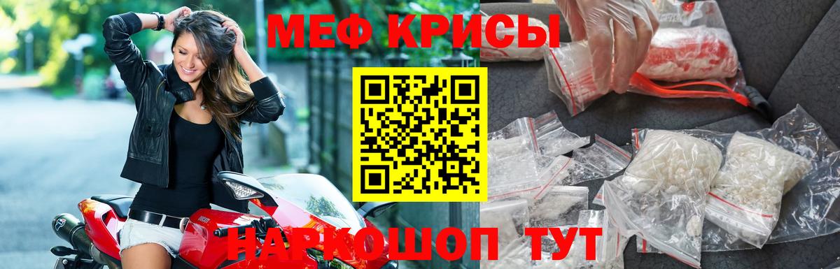 Меф  Вход с VPN  Дагестанские Огни  Меф мяу мяу 
