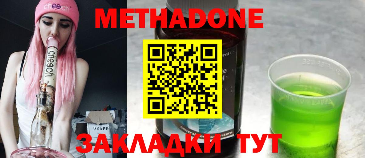 Дагестанские Огни  МЕТАДОН кристалл  Вход с VPN  Метадон VHQ 