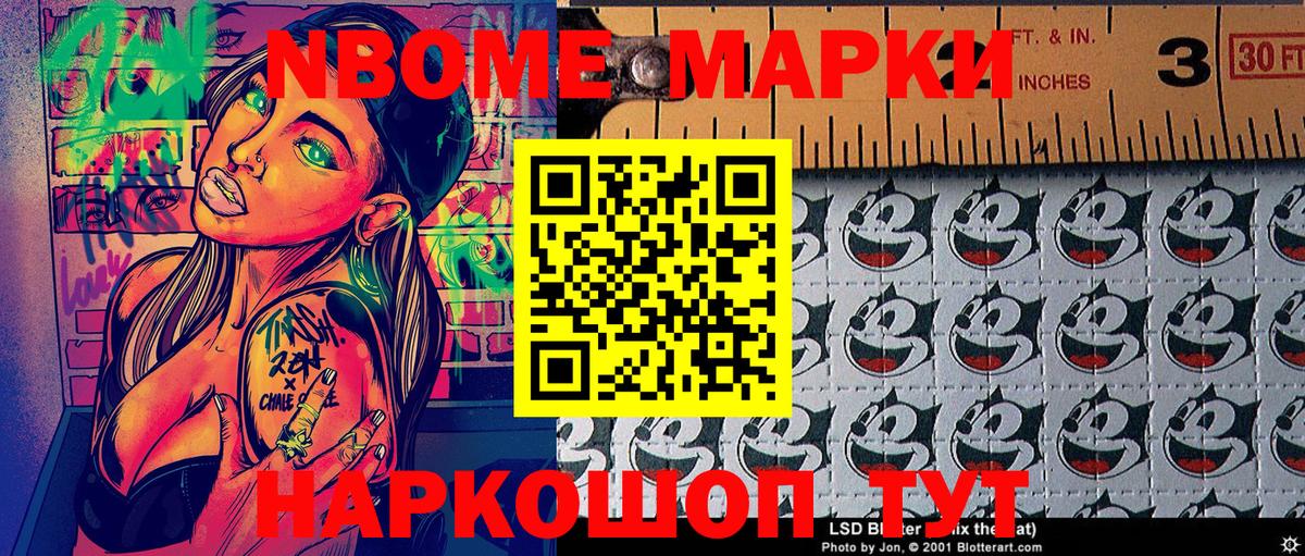 Дагестанские Огни  Марки N-bome 1,5мг  Марки N-bome 1,5мг  Вход с VPN 