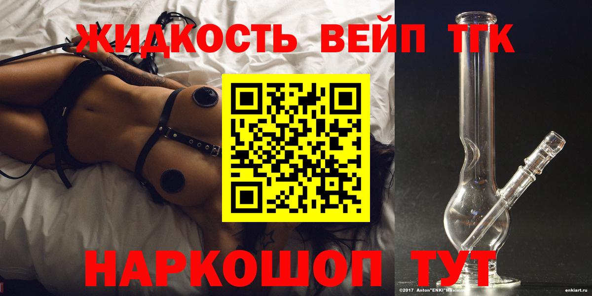 ТГК концентрат  Дистиллят ТГК жижа  Вход с VPN  Дагестанские Огни 
